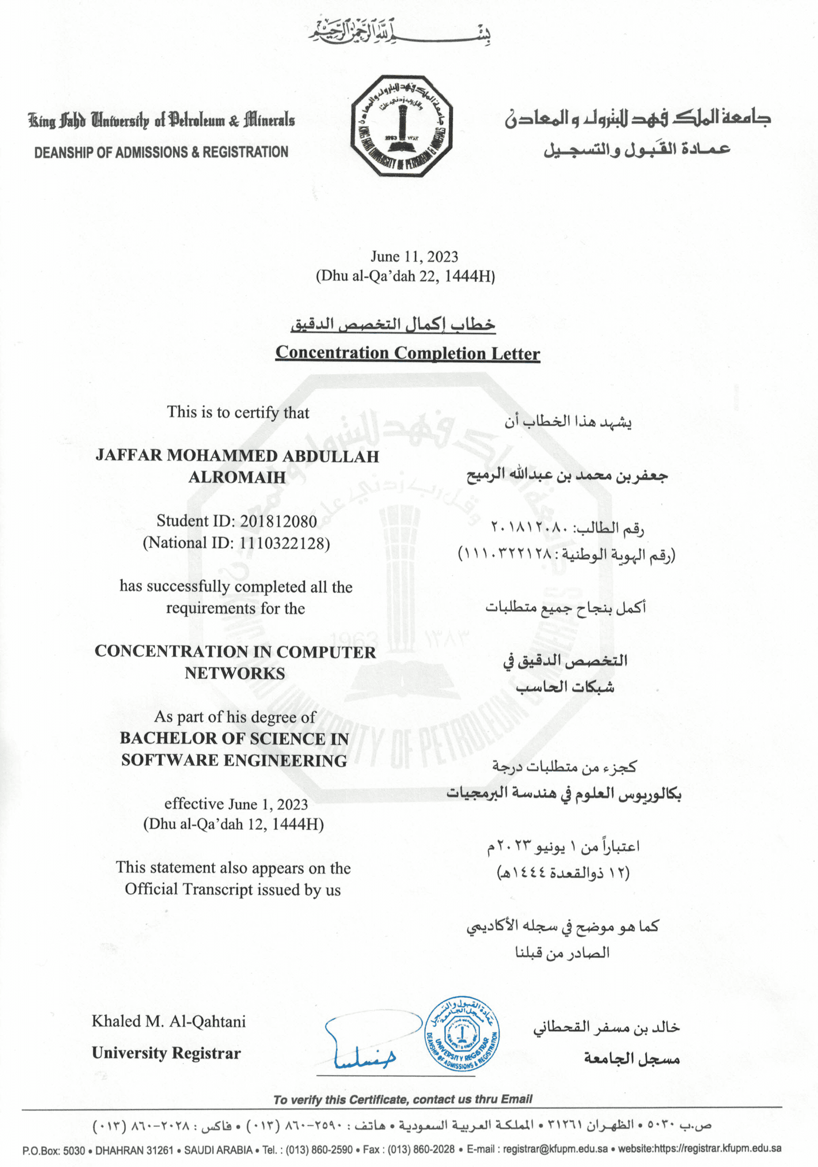 Concentration Certificate