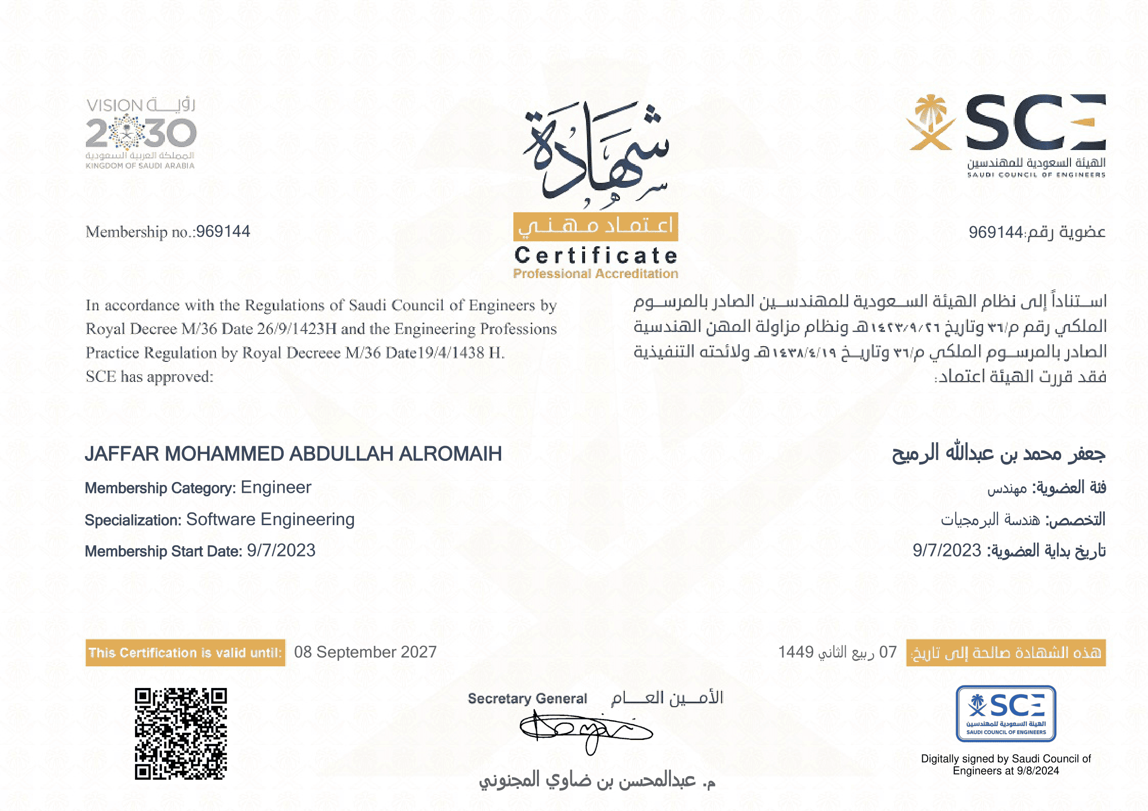 Engineer Professional Accreditation Certificate